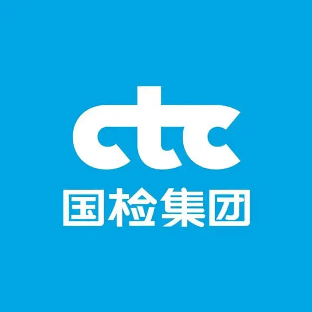 中国建材检验认证集团股份有限公司（国检集团，CTC）